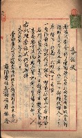 產業組合登記－
申請書、囑託書、通知書附屬書類綴入帳 （申產第四號）藏品圖，第63張
