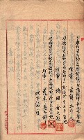 產業組合登記－
申請書、囑託書、通知書附屬書類綴入帳 （申產第四號）藏品圖，第64張