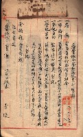 產業組合登記－
申請書、囑託書、通知書附屬書類綴入帳 （申產第四號）藏品圖，第67張