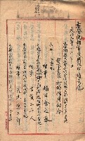 產業組合登記－
申請書、囑託書、通知書附屬書類綴入帳 （申產第四號）藏品圖，第68張