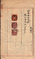 產業組合登記－
申請書、囑託書、通知書附屬書類綴入帳 （申產第四號）藏品圖，第69張