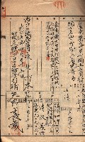 產業組合登記－
申請書、囑託書、通知書附屬書類綴入帳 （申產第四號）藏品圖，第70張