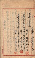 產業組合登記－
申請書、囑託書、通知書附屬書類綴入帳 （申產第四號）藏品圖，第71張