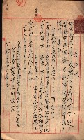 產業組合登記－
申請書、囑託書、通知書附屬書類綴入帳 （申產第四號）藏品圖，第74張