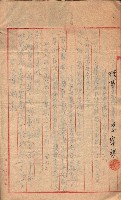 產業組合登記－
申請書、囑託書、通知書附屬書類綴入帳 （申產第四號）藏品圖，第75張