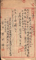 產業組合登記－
申請書、囑託書、通知書附屬書類綴入帳 （申產第四號）藏品圖，第76張