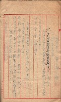 產業組合登記－
申請書、囑託書、通知書附屬書類綴入帳 （申產第四號）藏品圖，第77張