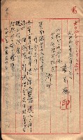 產業組合登記－
申請書、囑託書、通知書附屬書類綴入帳 （申產第四號）藏品圖，第78張