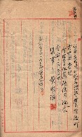 產業組合登記－
申請書、囑託書、通知書附屬書類綴入帳 （申產第四號）藏品圖，第79張