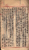 產業組合登記－
申請書、囑託書、通知書附屬書類綴入帳 （申產第四號）藏品圖，第81張