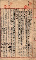 產業組合登記－
申請書、囑託書、通知書附屬書類綴入帳 （申產第四號）藏品圖，第82張