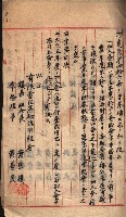 產業組合登記－
申請書、囑託書、通知書附屬書類綴入帳 （申產第四號）藏品圖，第83張