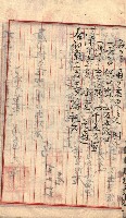 產業組合登記囑託書類綴入帳 
（申產第拾參號）藏品圖，第8張