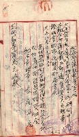產業組合登記囑託書類綴入帳 
（申產第拾參號）藏品圖，第9張