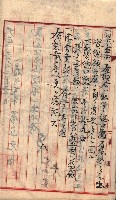 產業組合登記囑託書類綴入帳 
（申產第拾參號）藏品圖，第13張