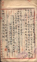 產業組合登記囑託書類綴入帳 
（申產第拾參號）藏品圖，第14張