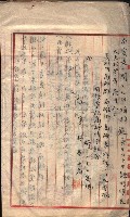 產業組合登記囑託書類綴入帳 
（申產第拾參號）藏品圖，第15張