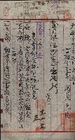 產業組合登記囑託書類綴入帳 
（申產第拾參號）藏品圖，第16張