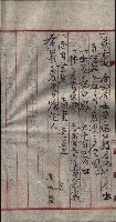產業組合登記囑託書類綴入帳 
（申產第拾參號）藏品圖，第17張