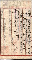 產業組合登記囑託書類綴入帳 
（申產第拾參號）藏品圖，第21張