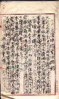 產業組合登記囑託書類綴入帳 
（申產第拾參號）藏品圖，第26張