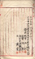 產業組合登記囑託書類綴入帳 
（申產第拾參號）藏品圖，第30張
