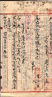 產業組合登記囑託書類綴入帳 
（申產第拾參號）藏品圖，第31張