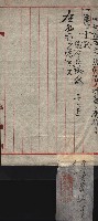 產業組合登記囑託書類綴入帳 
（申產第拾參號）藏品圖，第33張