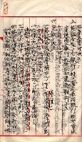 產業組合登記囑託書類綴入帳 
（申產第拾參號）藏品圖，第37張