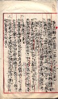 產業組合登記囑託書類綴入帳 
（申產第拾參號）藏品圖，第38張