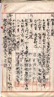 產業組合登記囑託書類綴入帳 
（申產第拾參號）藏品圖，第39張