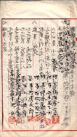 產業組合登記囑託書類綴入帳 
（申產第拾參號）藏品圖，第40張