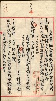 產業組合登記囑託書類綴入帳 
（申產第拾參號）藏品圖，第41張