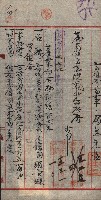 產業組合登記囑託書類綴入帳 
（申產第拾參號）藏品圖，第43張