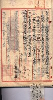 產業組合登記囑託書類綴入帳 
（申產第拾參號）藏品圖，第44張