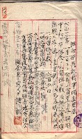 產業組合登記囑託書類綴入帳 
（申產第拾參號）藏品圖，第45張