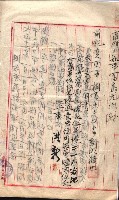 產業組合登記囑託書類綴入帳 
（申產第拾參號）藏品圖，第46張