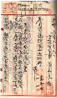產業組合登記囑託書類綴入帳 
（申產第拾參號）藏品圖，第47張