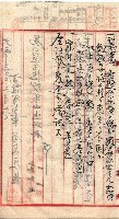 產業組合登記囑託書類綴入帳 
（申產第拾參號）藏品圖，第48張