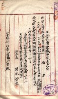 產業組合登記囑託書類綴入帳 
（申產第拾參號）藏品圖，第49張
