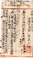 產業組合登記囑託書類綴入帳 
（申產第拾參號）藏品圖，第51張