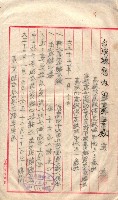 產業組合登記囑託書類綴入帳 
（申產第拾參號）藏品圖，第54張