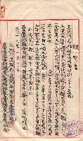 產業組合登記囑託書類綴入帳 
（申產第拾參號）藏品圖，第55張