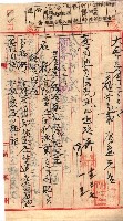 產業組合登記囑託書類綴入帳 
（申產第拾參號）藏品圖，第57張