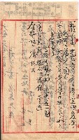 產業組合登記囑託書類綴入帳 
（申產第拾參號）藏品圖，第58張