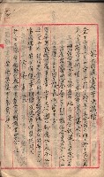 產業組合登記囑託書類綴入帳 
（申產第拾參號）藏品圖，第60張