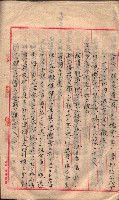 產業組合登記囑託書類綴入帳 
（申產第拾參號）藏品圖，第63張