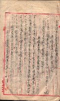 產業組合登記囑託書類綴入帳 
（申產第拾參號）藏品圖，第65張
