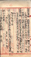 產業組合登記囑託書類綴入帳 
（申產第拾參號）藏品圖，第68張