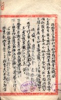 產業組合登記囑託書類綴入帳 
（申產第拾參號）藏品圖，第70張